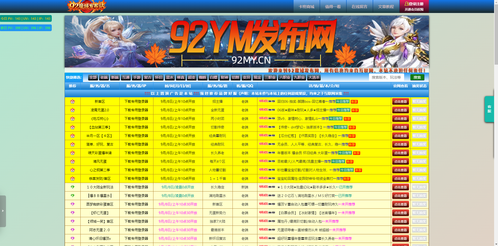 明启全新发布站系统
